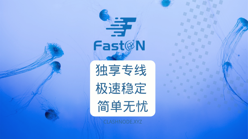 FASTON机场官网